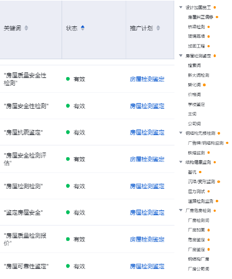 2024新澳门原料网点站