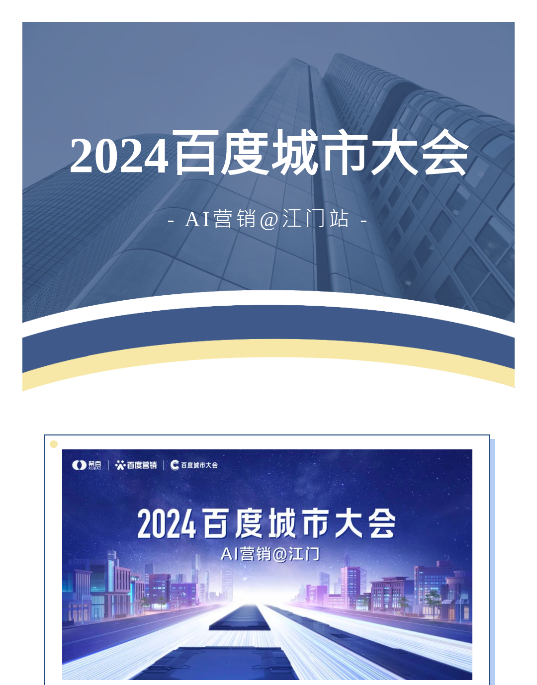 2024新澳门原料网点站